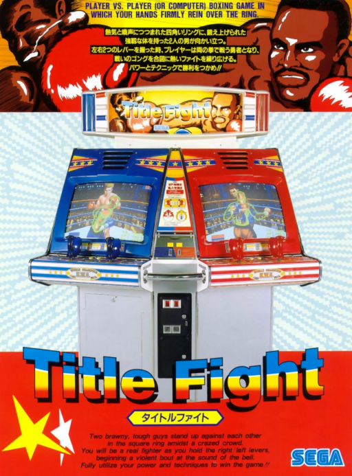 Title Fight (World) Game Cover